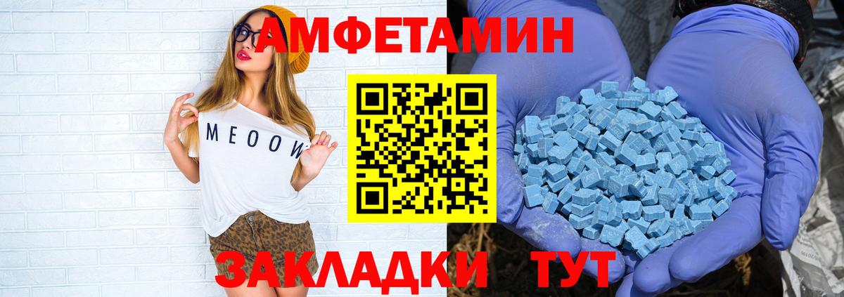 Амфетамин 97% Кореновск