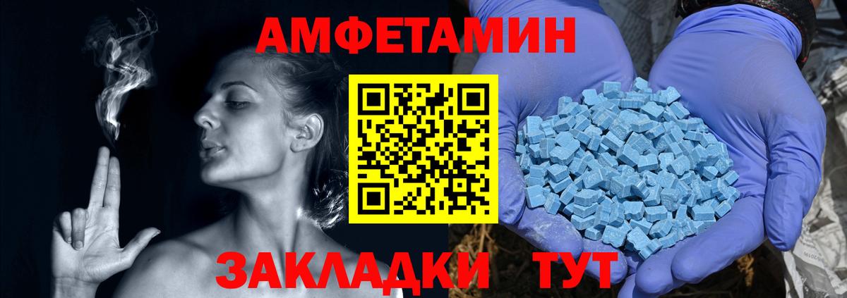 Amphetamine  Вход с VPN  Кореновск  Амфетамин Розовый  АМФ 