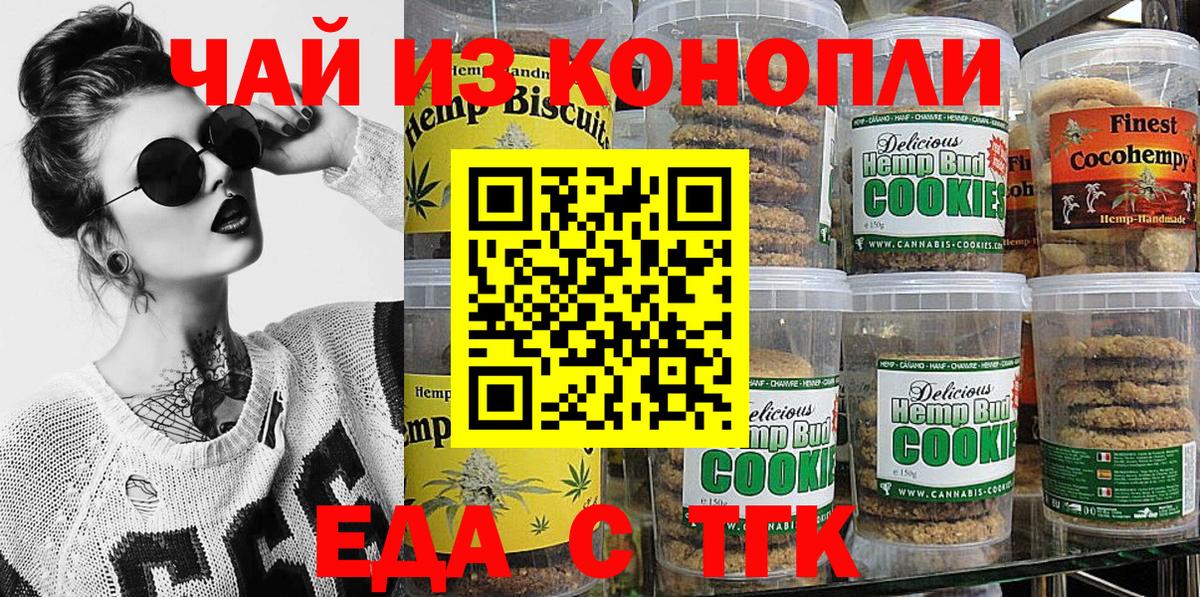 Кореновск  Cannafood конопля  Вход с VPN 