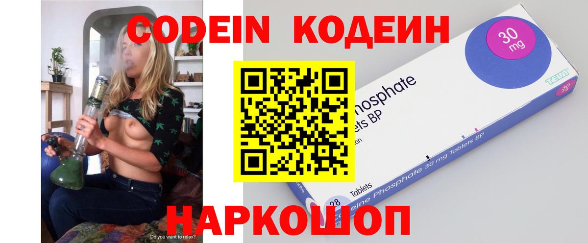 Кореновск  Кодеиновый сироп Lean Purple Drank  Вход с VPN  Кодеиновый сироп Lean напиток Lean (лин) 