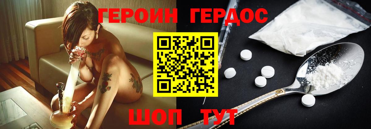 Героин афганец  ГЕРОИН  Кореновск  Вход с VPN 
