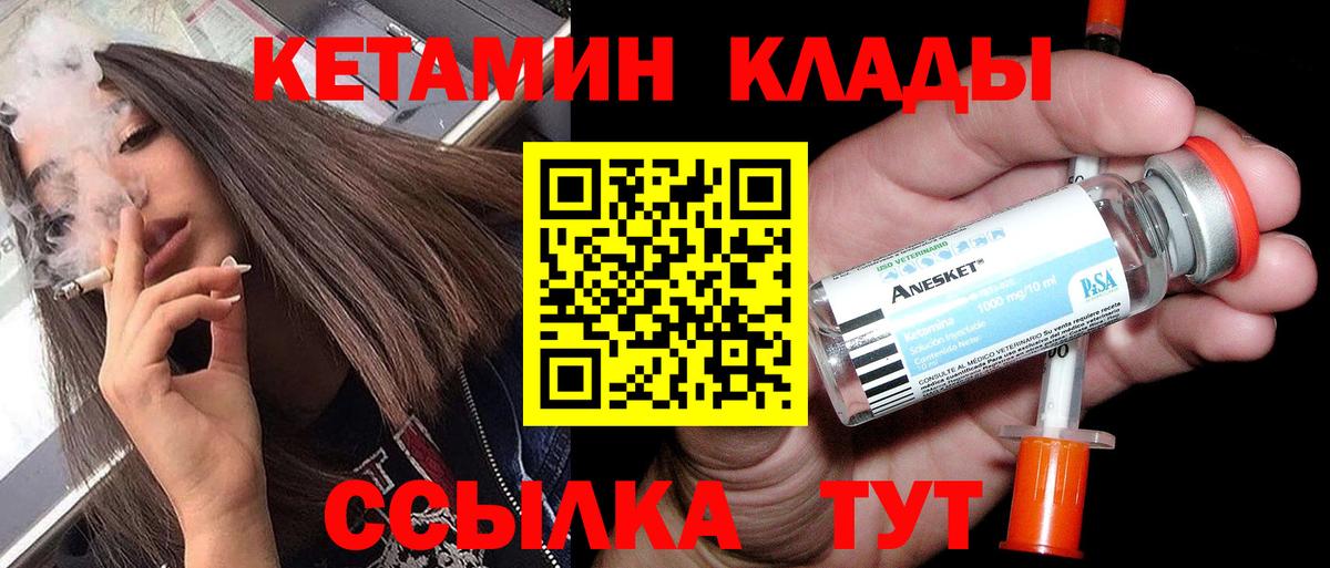 Кореновск  КЕТАМИН ketamine  КЕТАМИН VHQ  Вход с VPN 