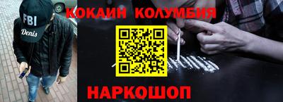 кокаин колумбия Бузулук