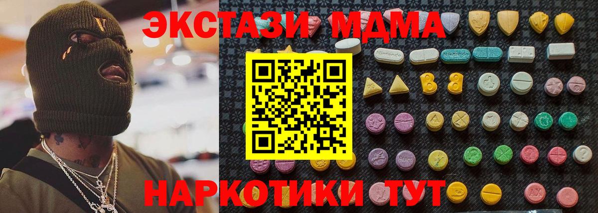 Кореновск  МДМА  Вход с VPN  MDMA кристаллы  МДМА кристаллы 
