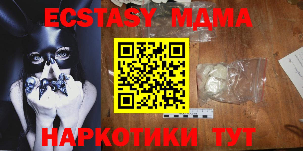 МДМА Molly Кореновск
