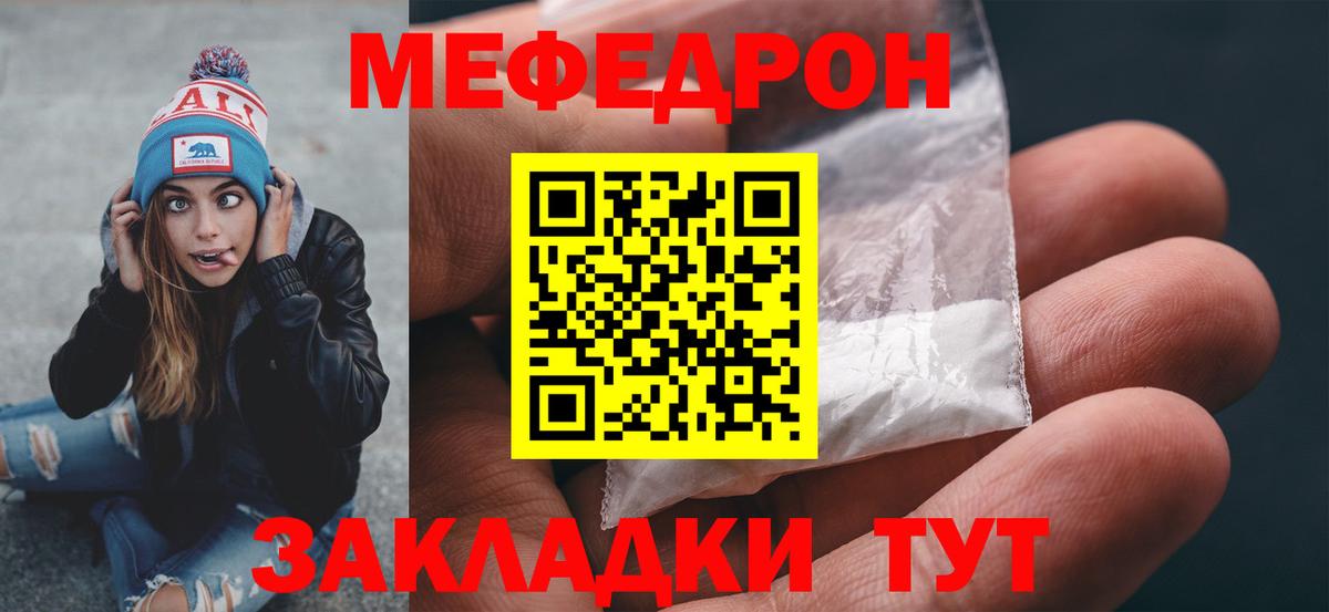 Мефедрон  Вход с VPN  Кореновск  наркошоп  МЕФ мука  МЕФ кристаллы 