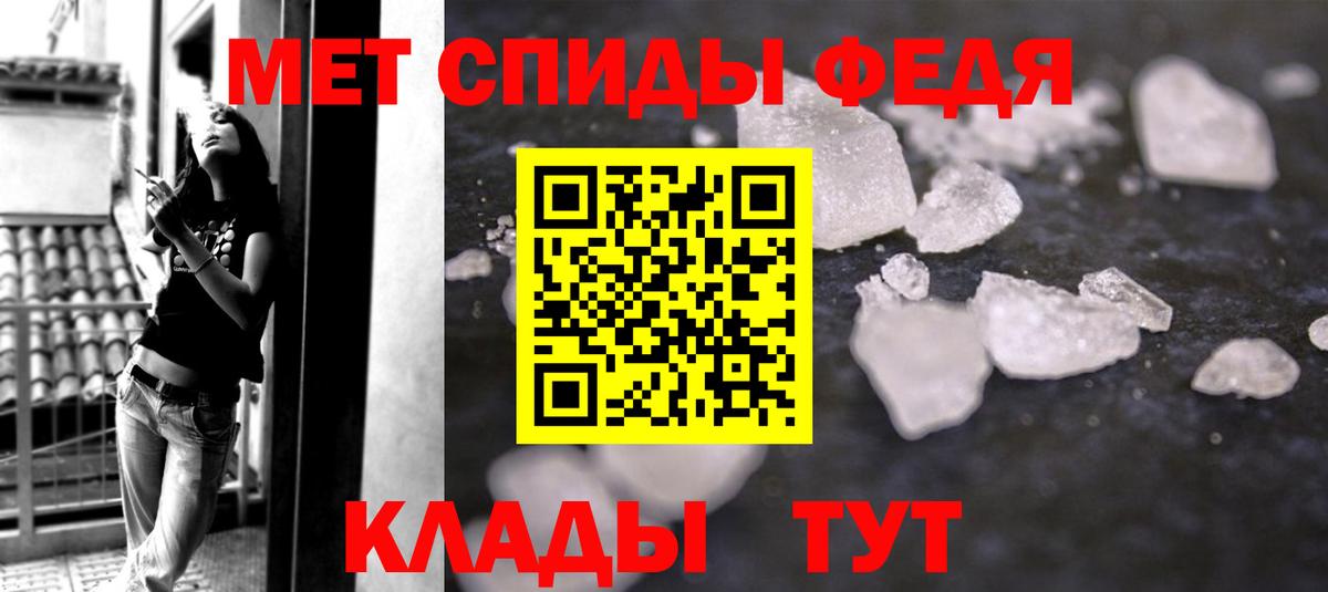 Метамфетамин пудра  Вход с VPN  Первитин  Кореновск 