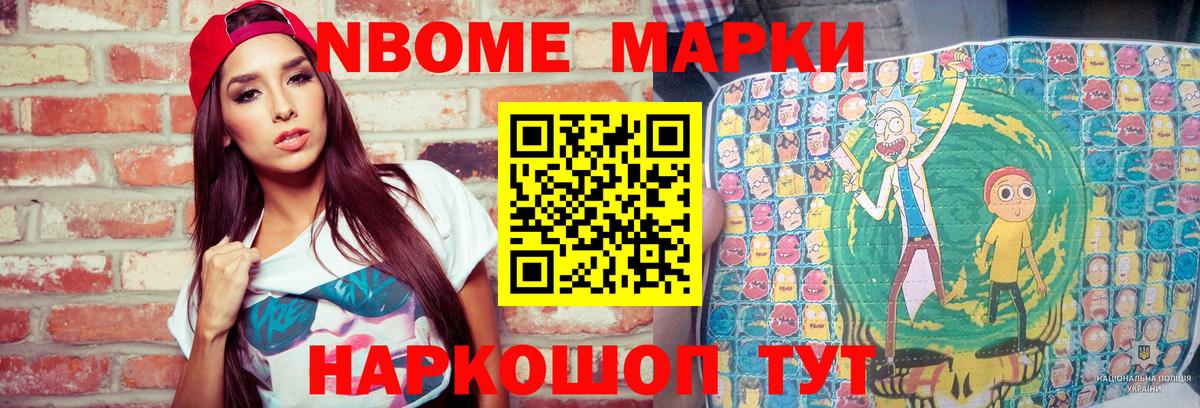 Кореновск  Марки N-bome 1500мкг  Вход с VPN  Марки N-bome 1500мкг 