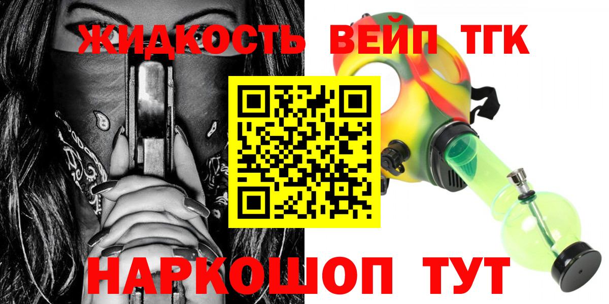 Дистиллят ТГК вейп Кореновск